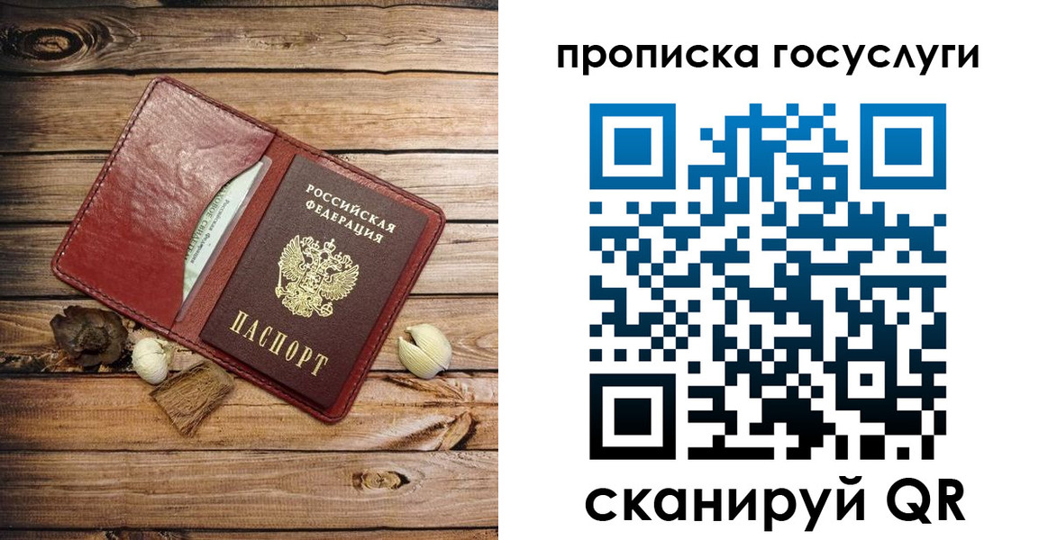 прописка 2025 в Кирсе