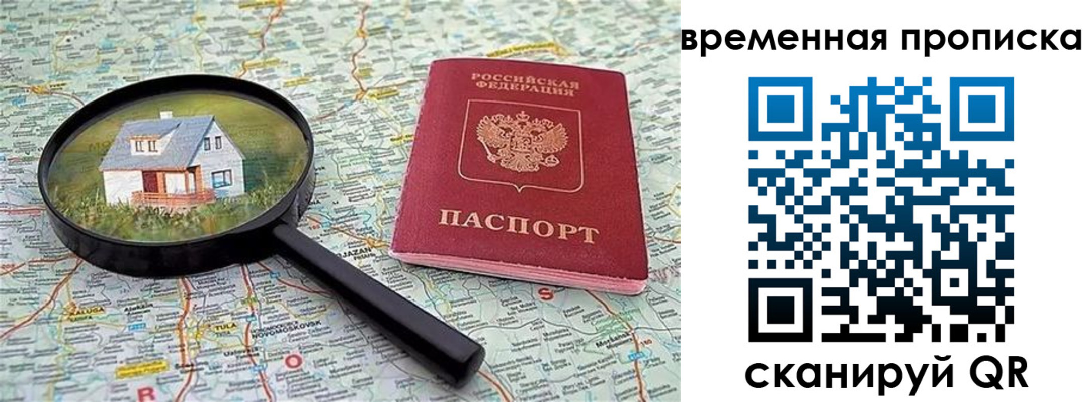временная регистрация поиск в Кирсе