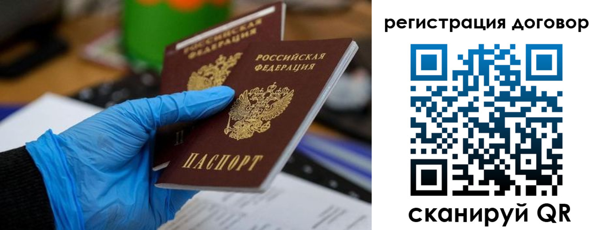 прописка для работы в Кирсе