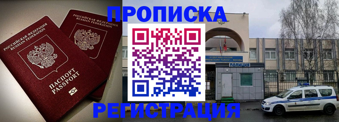 временная регистрация 2025 в Кирсе