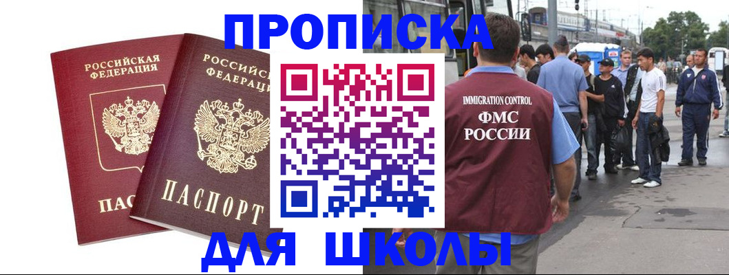 купить прописку в Кирсе