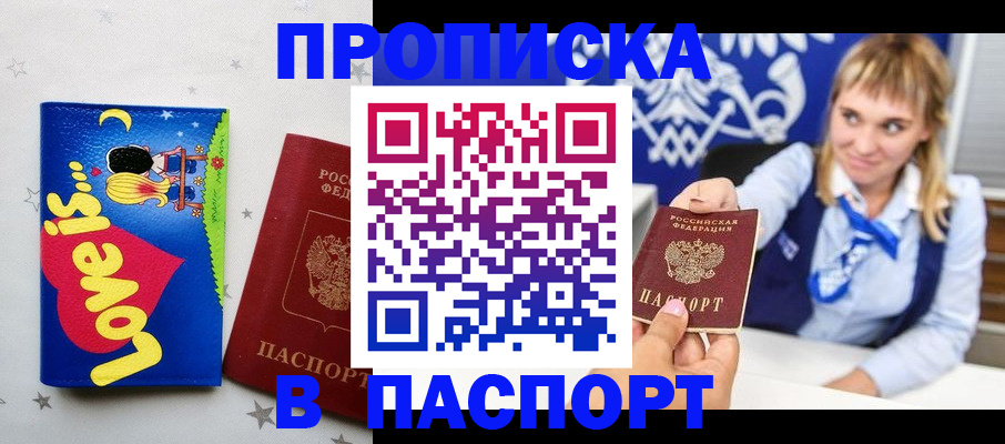 временная регистрация собственник в Кирсе