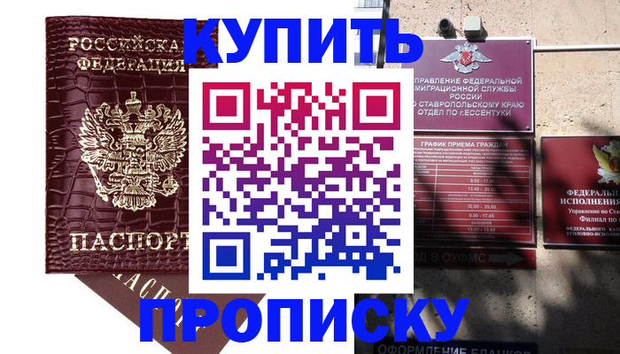 временная регистрация гарантия в Кирсе