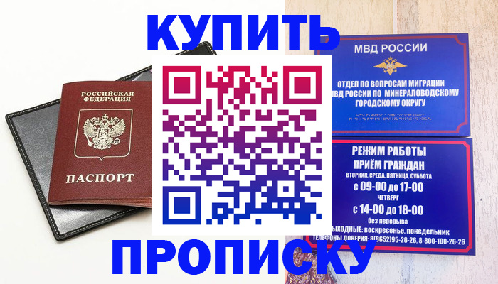 прописка регистрация в Кирсе